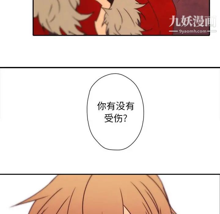《自带香气的男人》漫画 第31话