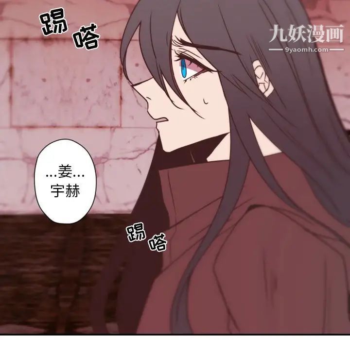 《自带香气的男人》漫画 第31话