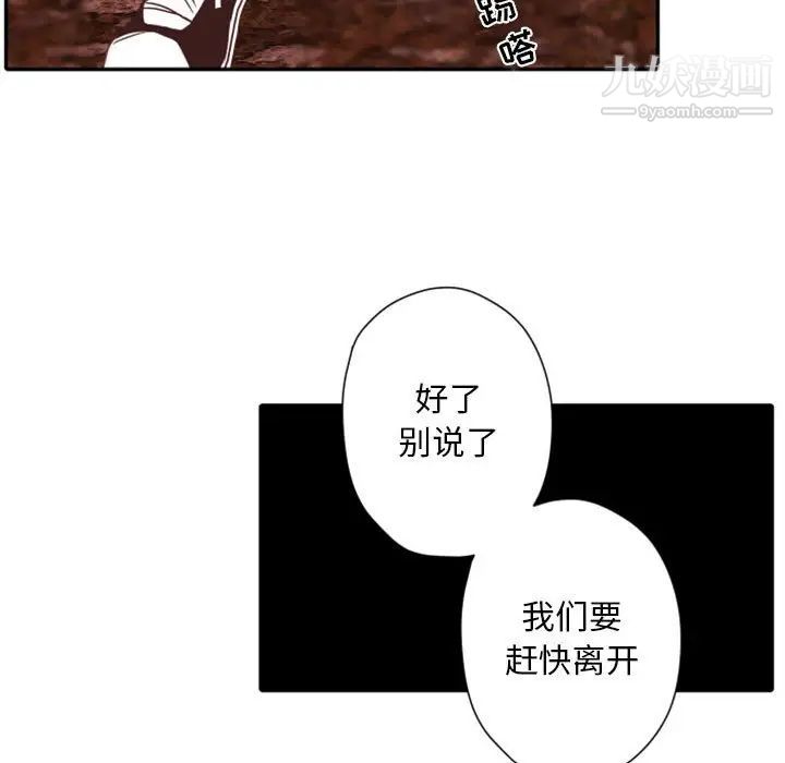 《自带香气的男人》漫画 第31话