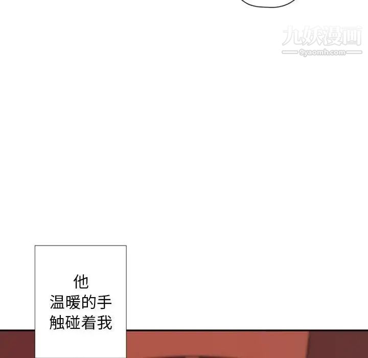 《自带香气的男人》漫画 第31话