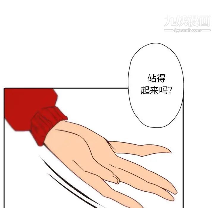 《自带香气的男人》漫画 第31话