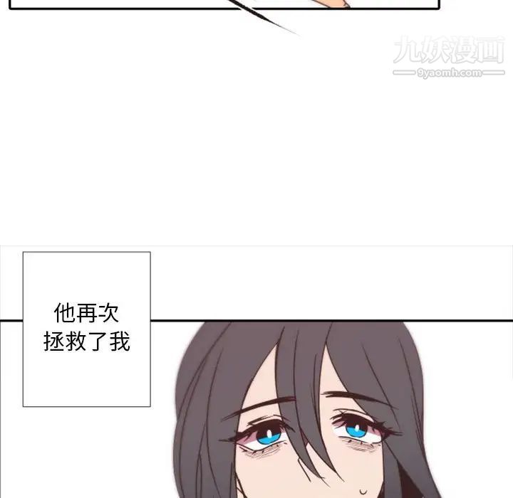 《自带香气的男人》漫画 第31话