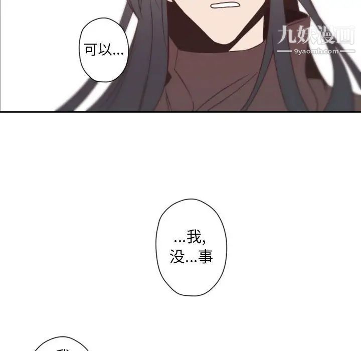 《自带香气的男人》漫画 第31话