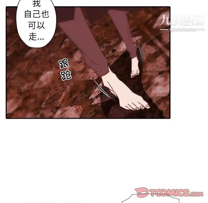 《自带香气的男人》漫画 第31话