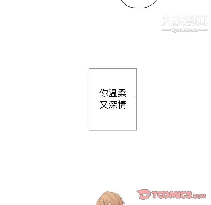 《自带香气的男人》漫画 第31话