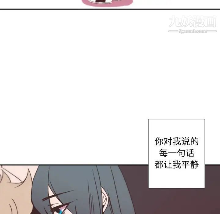 《自带香气的男人》漫画 第31话