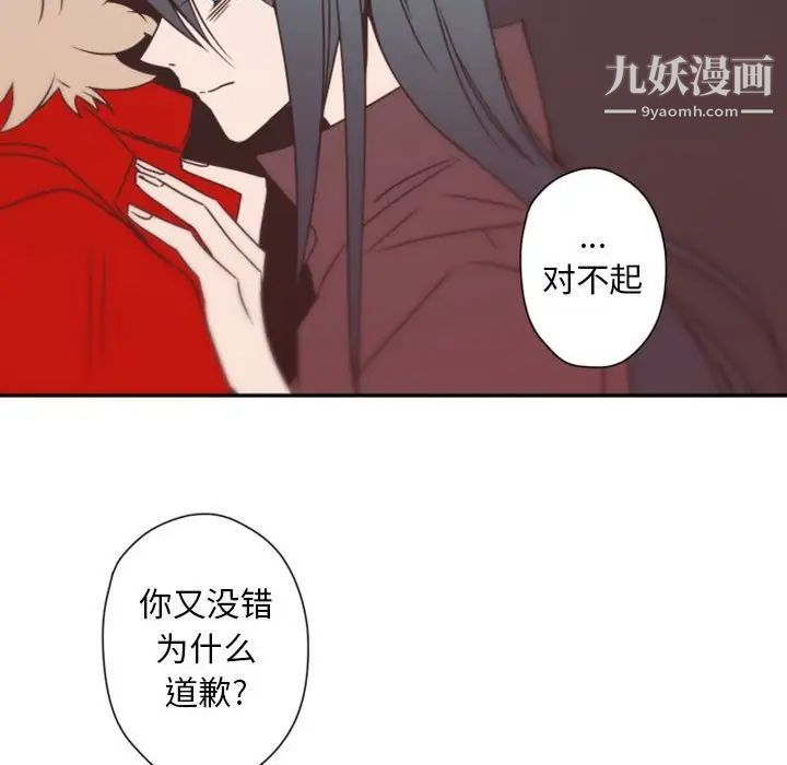 《自带香气的男人》漫画 第31话