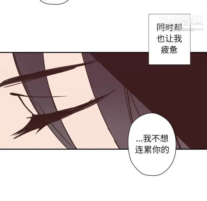 《自带香气的男人》漫画 第31话