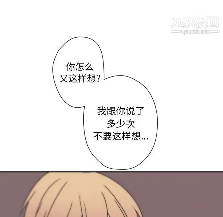 《自带香气的男人》漫画 第31话