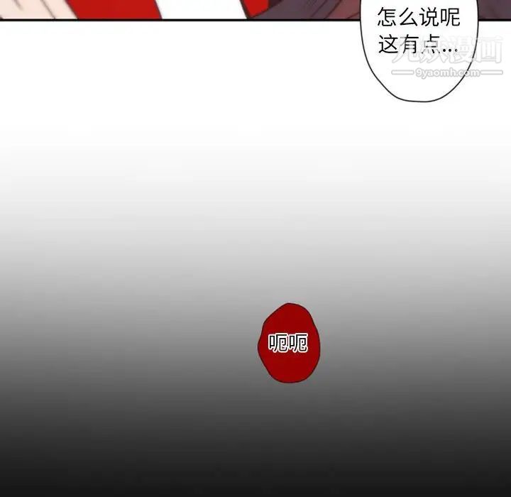 《自带香气的男人》漫画 第31话
