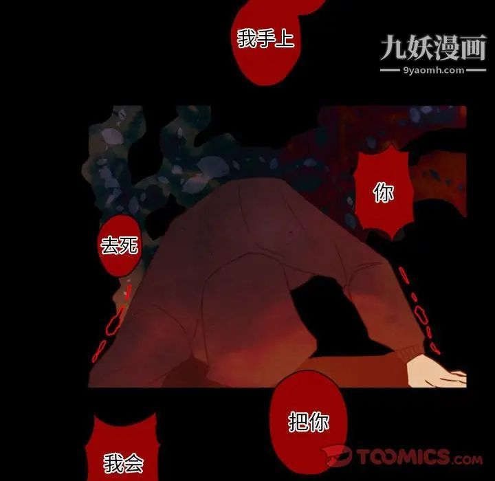 《自带香气的男人》漫画 第31话
