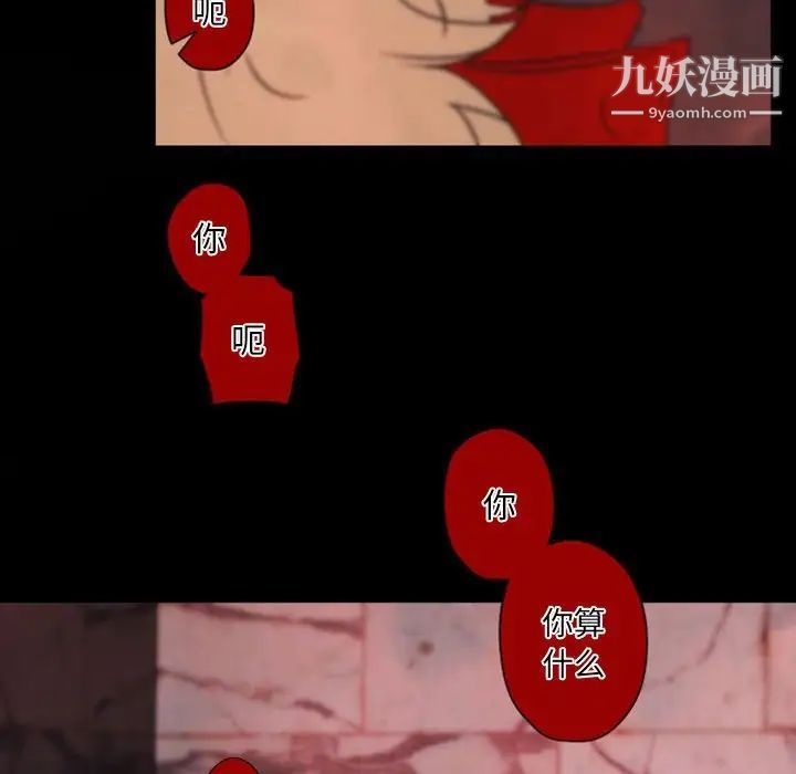 《自带香气的男人》漫画 第31话
