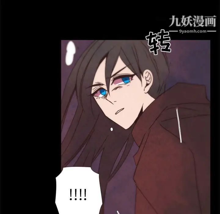 《自带香气的男人》漫画 第31话