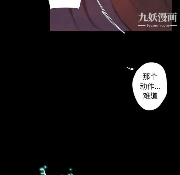 《自带香气的男人》漫画 第31话