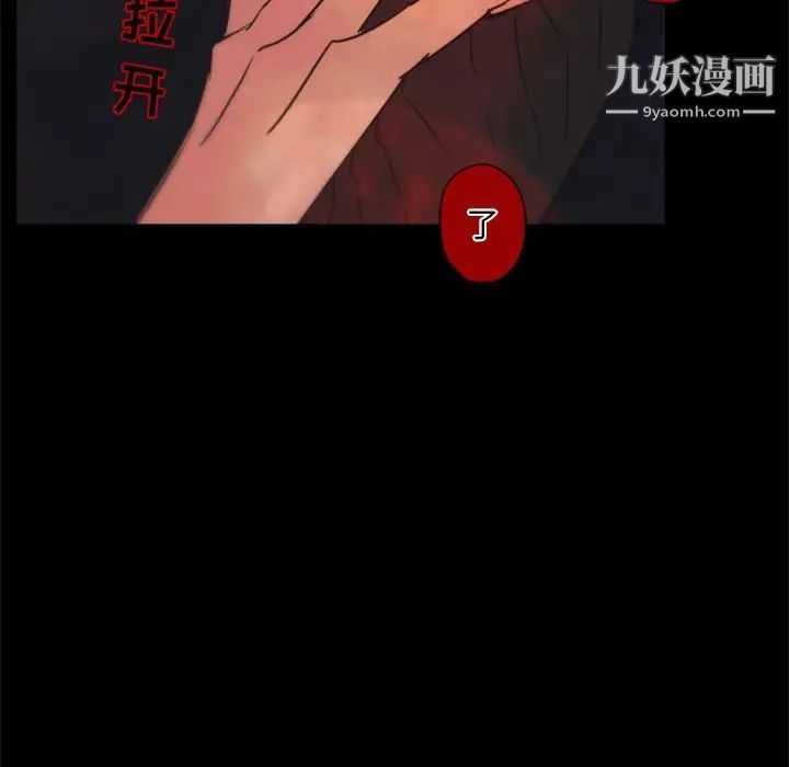 《自带香气的男人》漫画 第31话