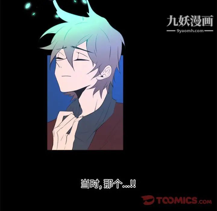 《自带香气的男人》漫画 第31话