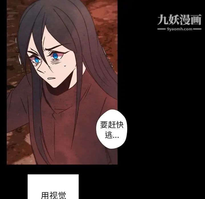 《自带香气的男人》漫画 第31话