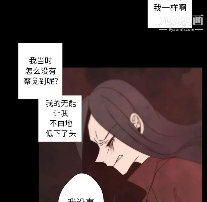 《自带香气的男人》漫画 第31话