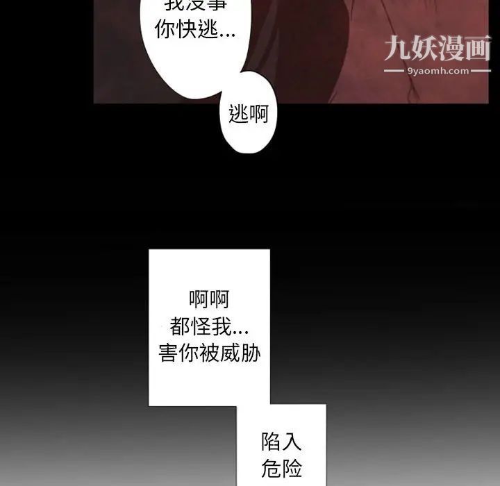 《自带香气的男人》漫画 第31话