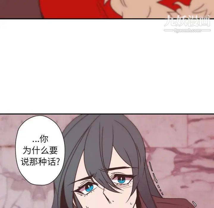 《自带香气的男人》漫画 第31话
