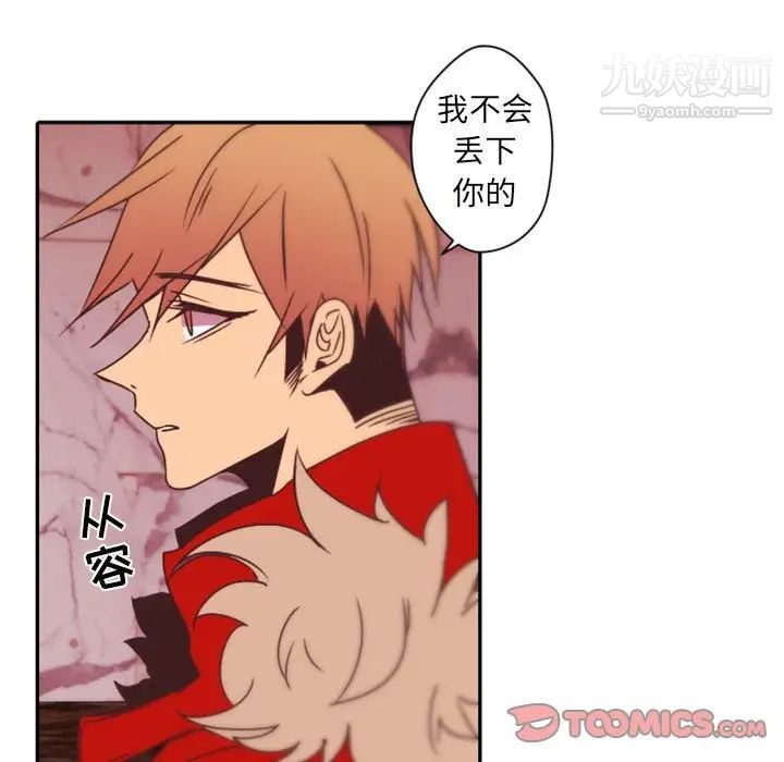 《自带香气的男人》漫画 第31话