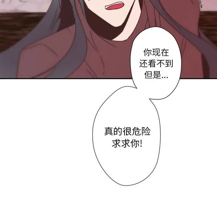 《自带香气的男人》漫画 第31话