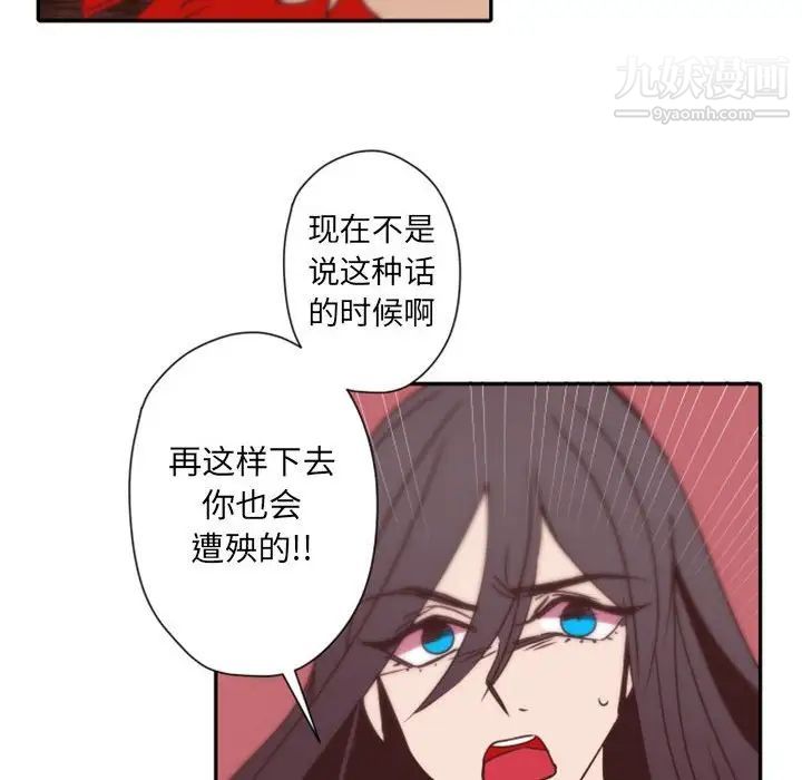 《自带香气的男人》漫画 第31话
