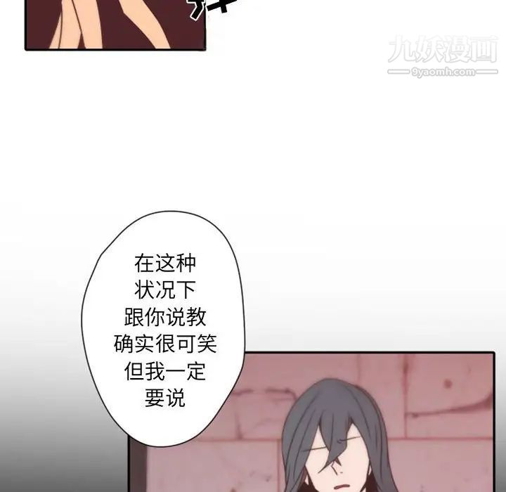 《自带香气的男人》漫画 第31话