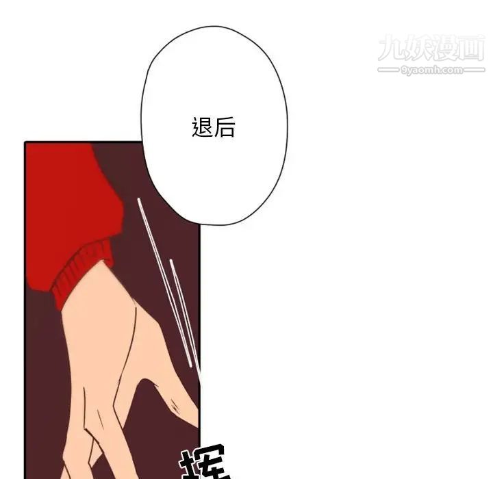 《自带香气的男人》漫画 第31话