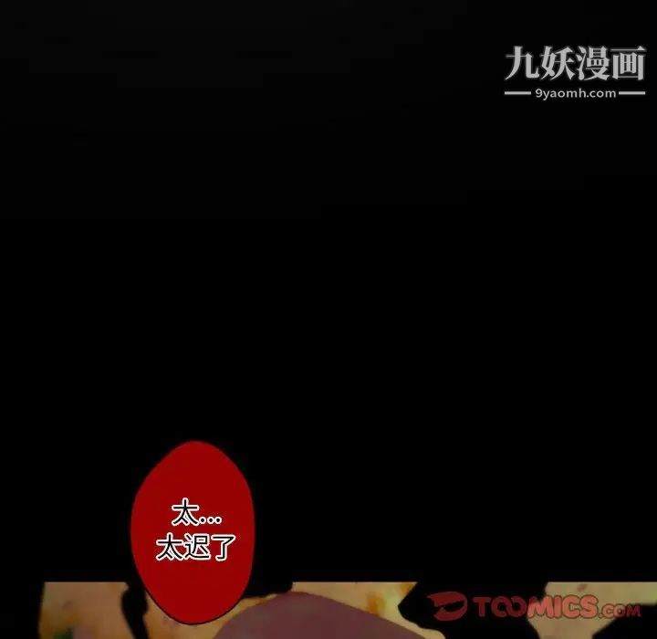 《自带香气的男人》漫画 第31话