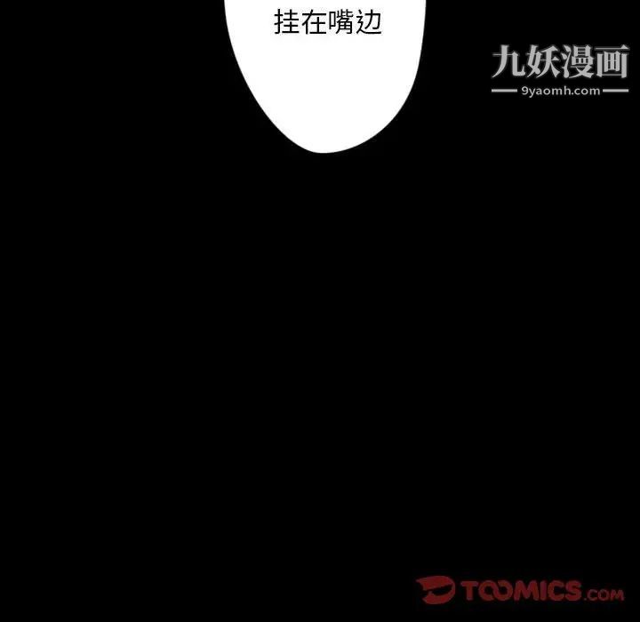 《自带香气的男人》漫画 第31话