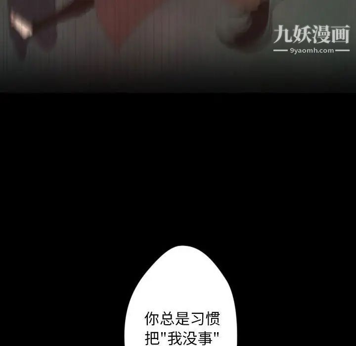 《自带香气的男人》漫画 第31话