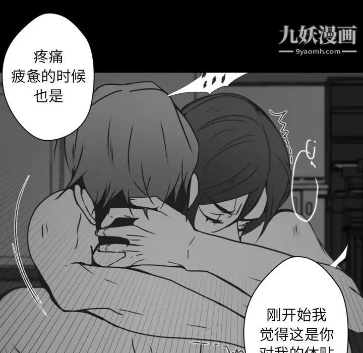 《自带香气的男人》漫画 第31话