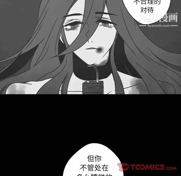 《自带香气的男人》漫画 第31话