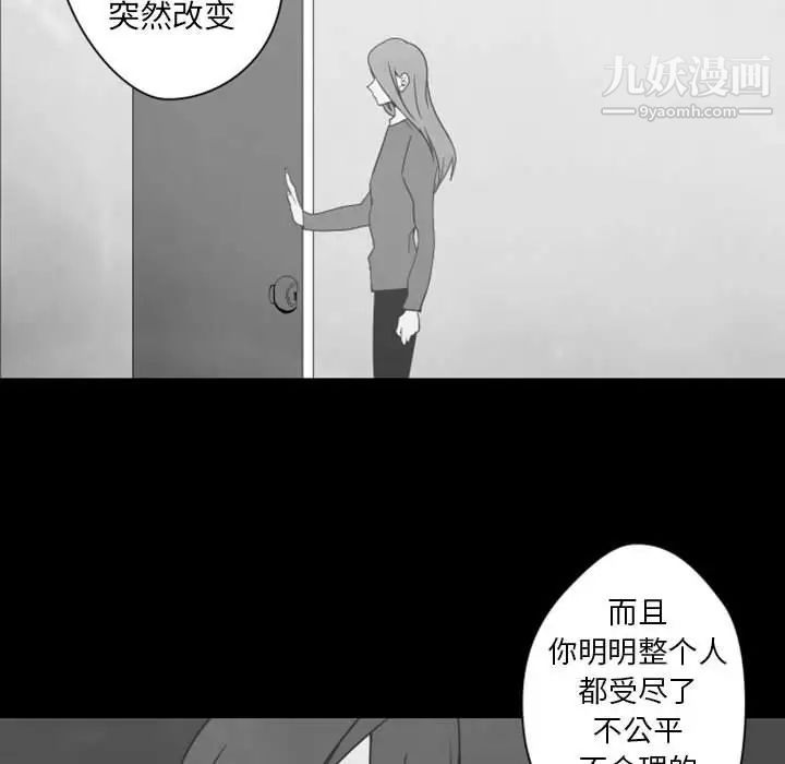《自带香气的男人》漫画 第31话