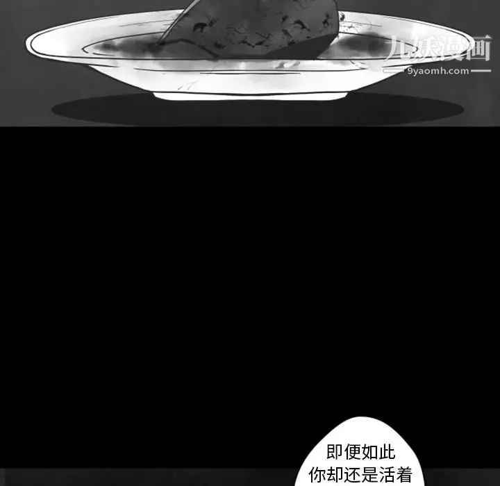 《自带香气的男人》漫画 第31话