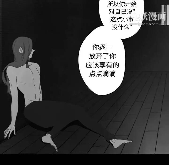 《自带香气的男人》漫画 第31话