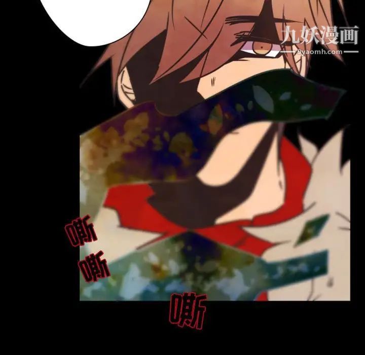 《自带香气的男人》漫画 第31话