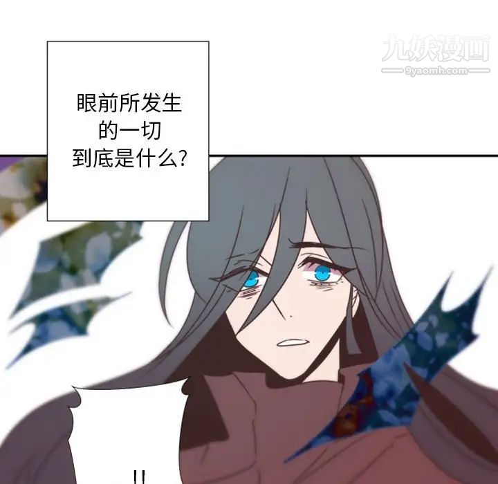 《自带香气的男人》漫画 第31话