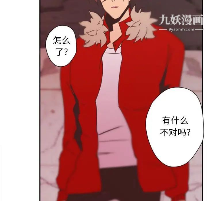 《自带香气的男人》漫画 第31话