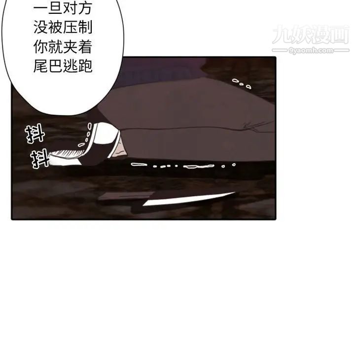 《自带香气的男人》漫画 第31话