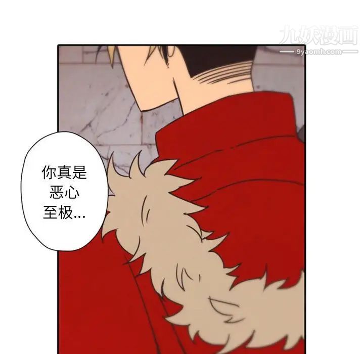 《自带香气的男人》漫画 第31话
