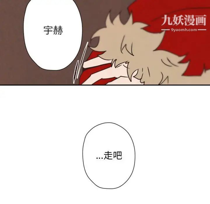 《自带香气的男人》漫画 第31话
