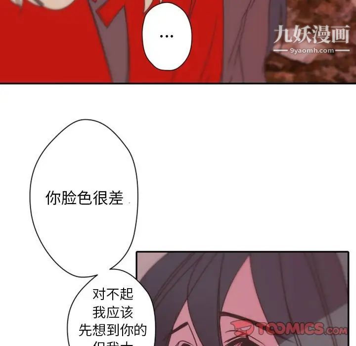 《自带香气的男人》漫画 第31话