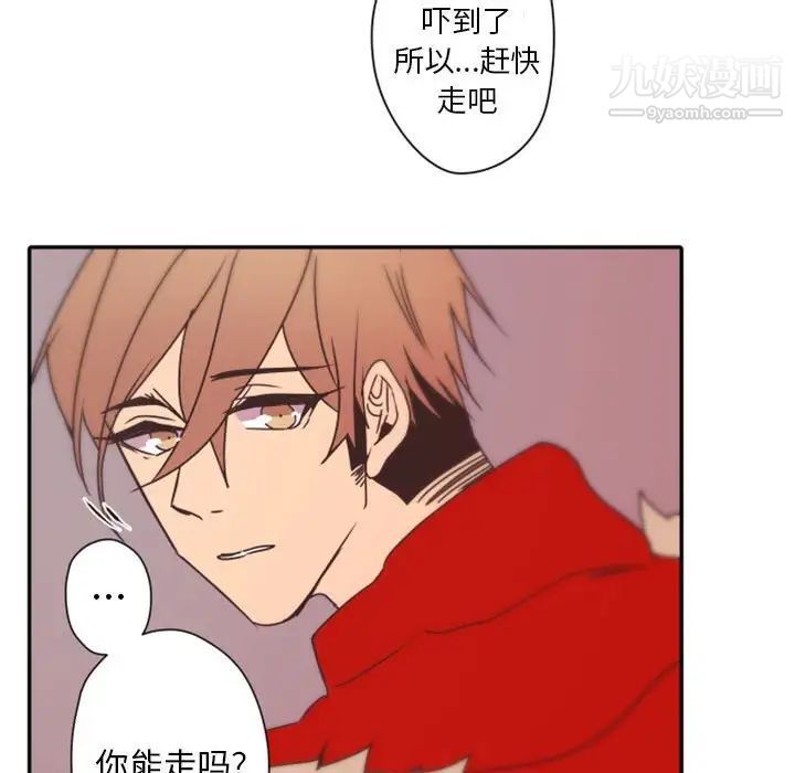 《自带香气的男人》漫画 第31话