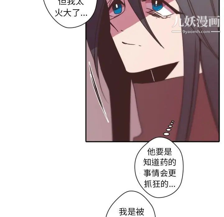 《自带香气的男人》漫画 第31话