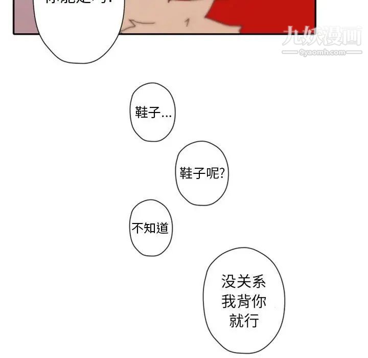 《自带香气的男人》漫画 第31话