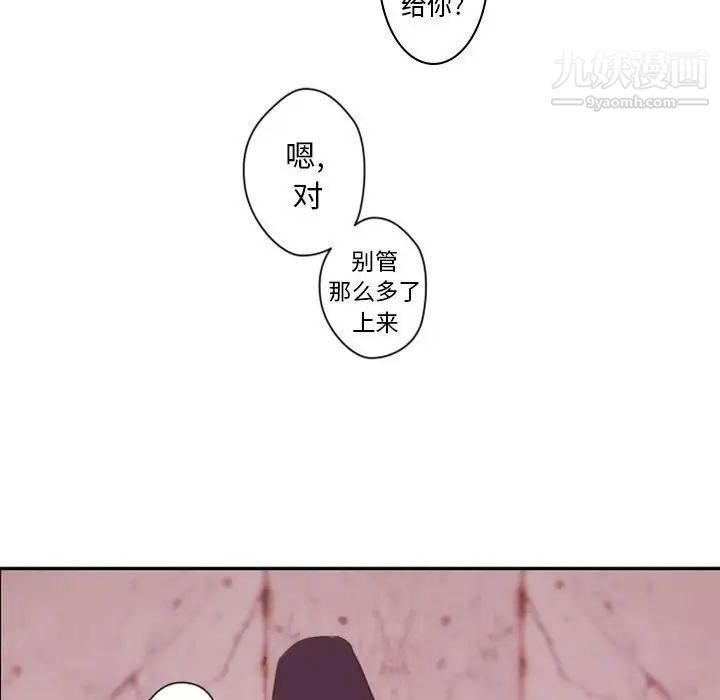 《自带香气的男人》漫画 第31话