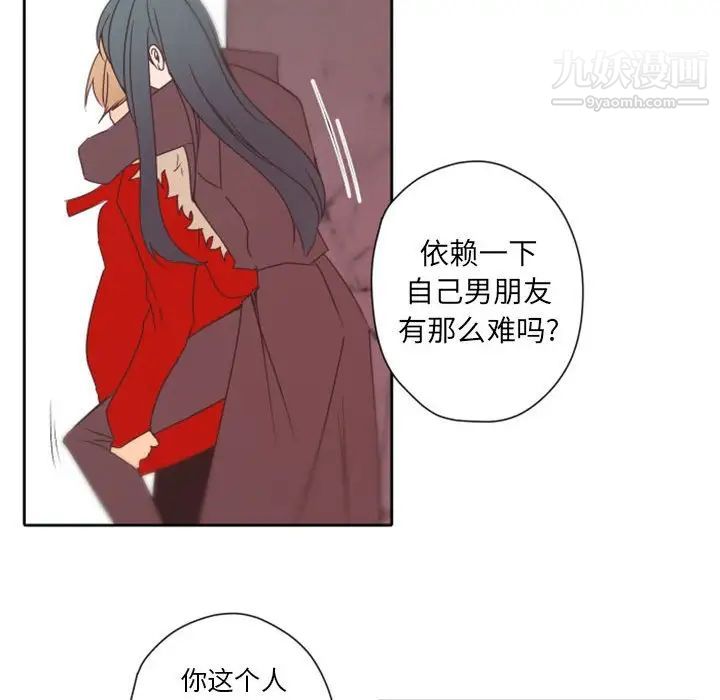 《自带香气的男人》漫画 第31话