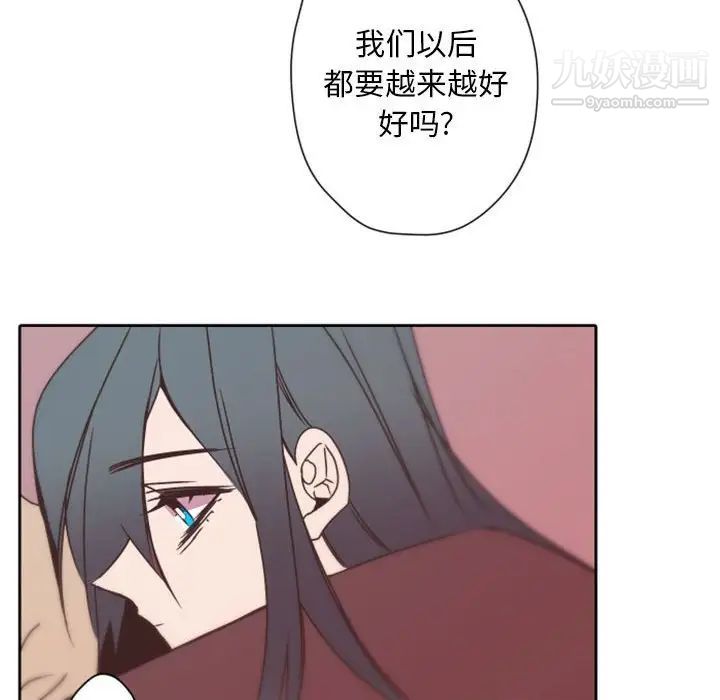 《自带香气的男人》漫画 第31话